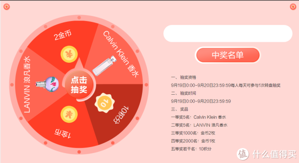 如何薅值得买的羊毛?