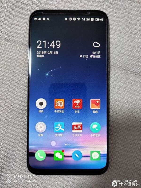 无刘海全面屏，颜值高
