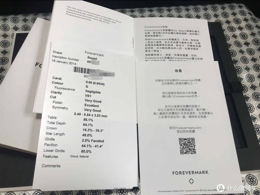 forevermark钻石证书图片