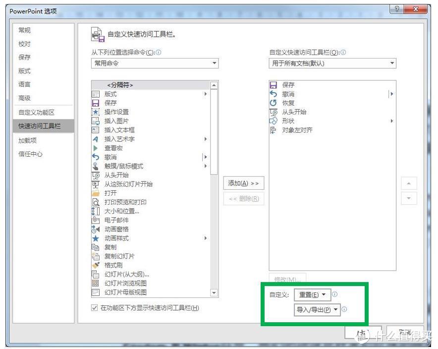 PPT 高手必备的五大技巧