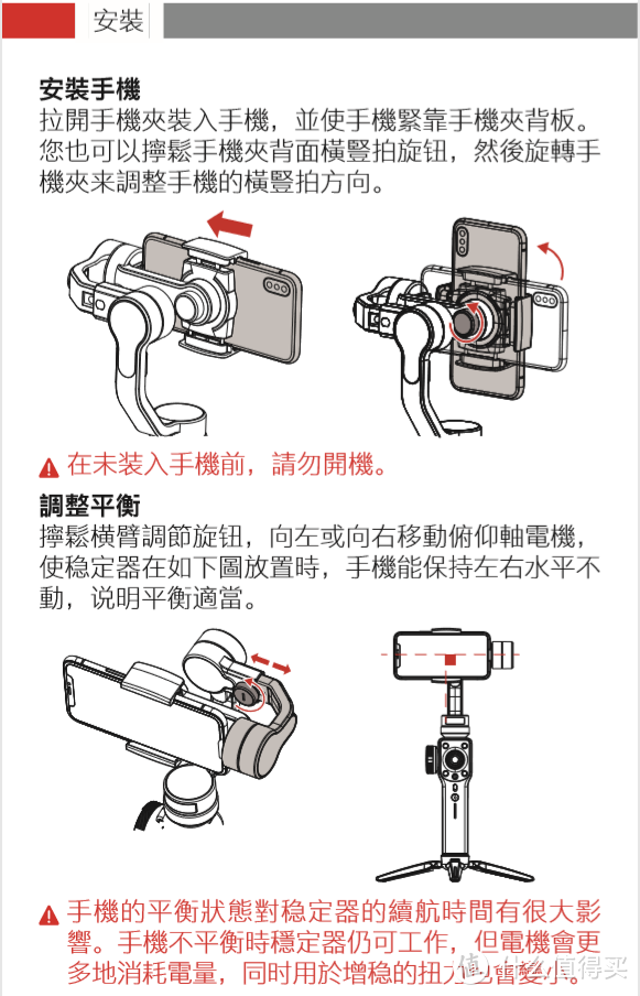 如“稳”随行 手机也能拍大片 智云 SMOOTH 4 手机稳定器试用报告