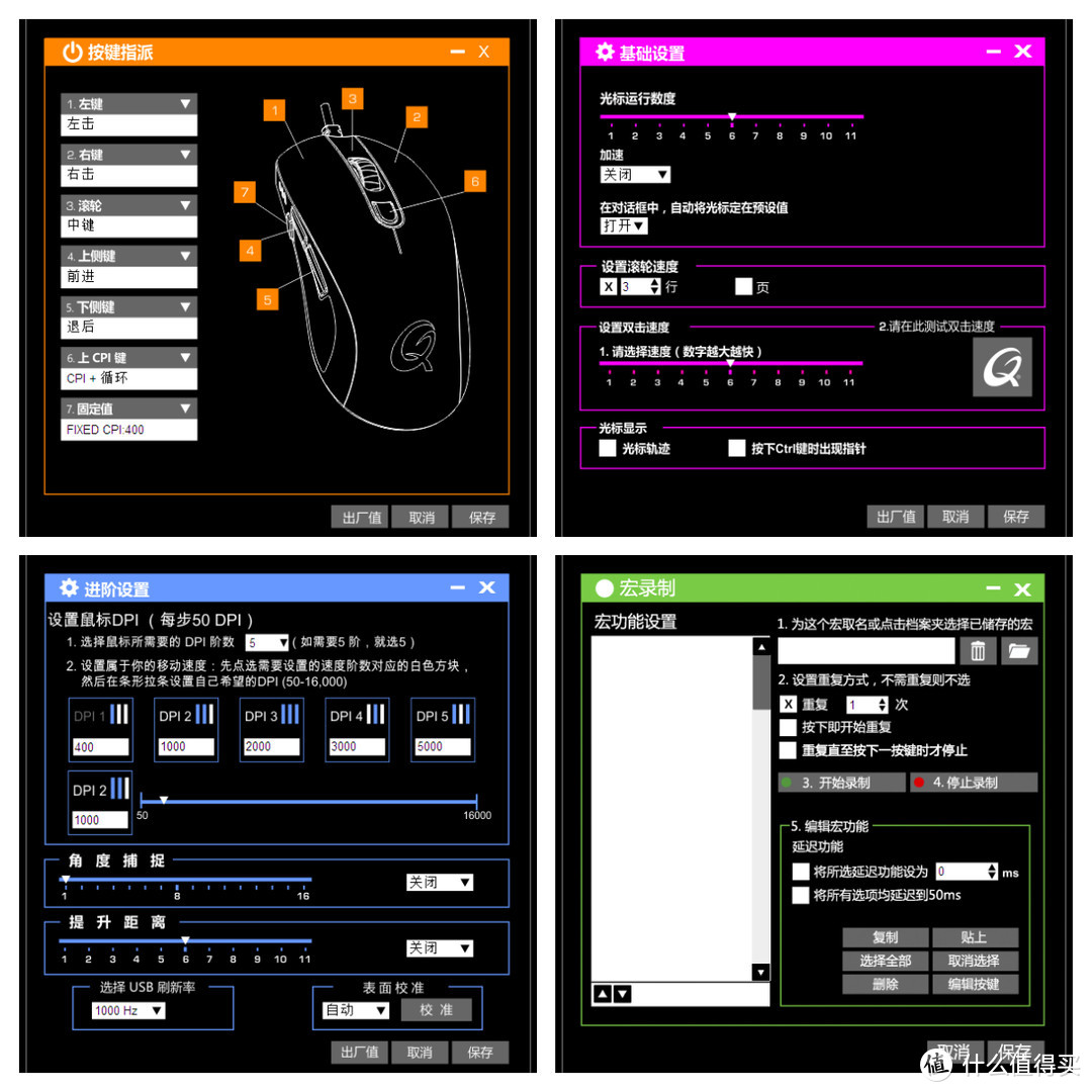 QPAD 酷倍达 DX-30 游戏鼠上手体验