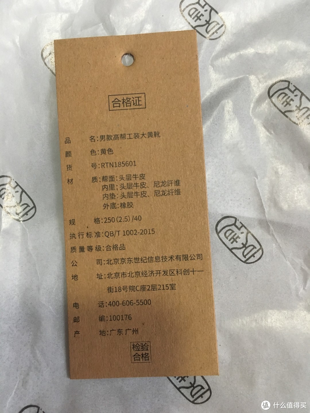 合格证，和鞋盒的参数完全一样？