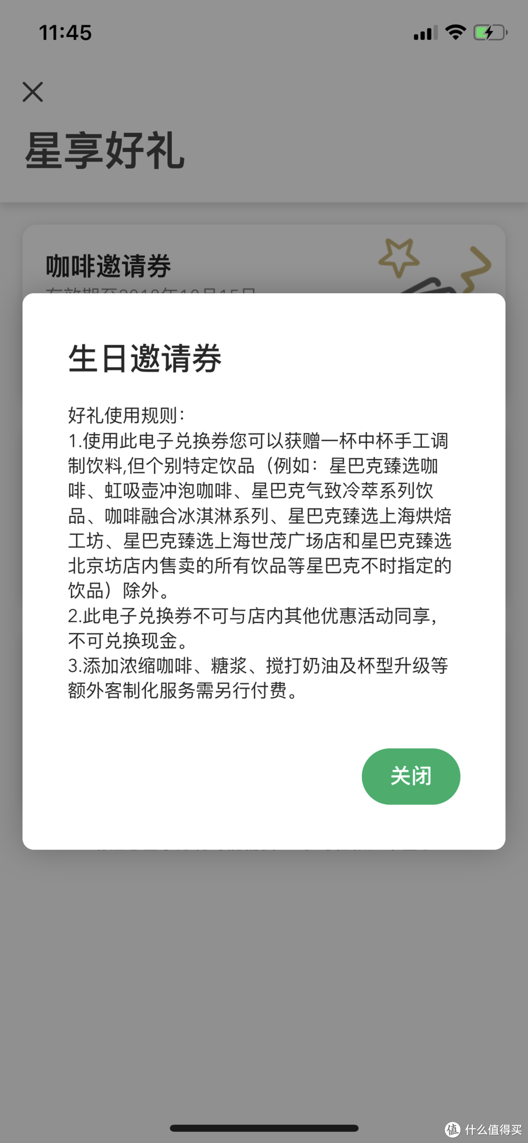 除了信用卡，生日羊毛还能在哪薅？