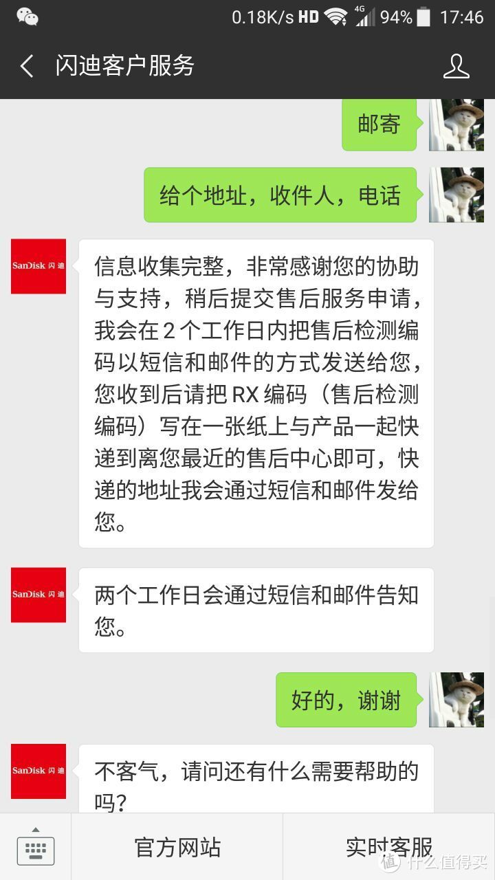 信息提供给客服后，客服说会生成一个RX开头的检测编码，并会短信发送到申请人手机上，还提示寄坏存储卡给售后时候把这个编码写到纸上，一并寄给售后。