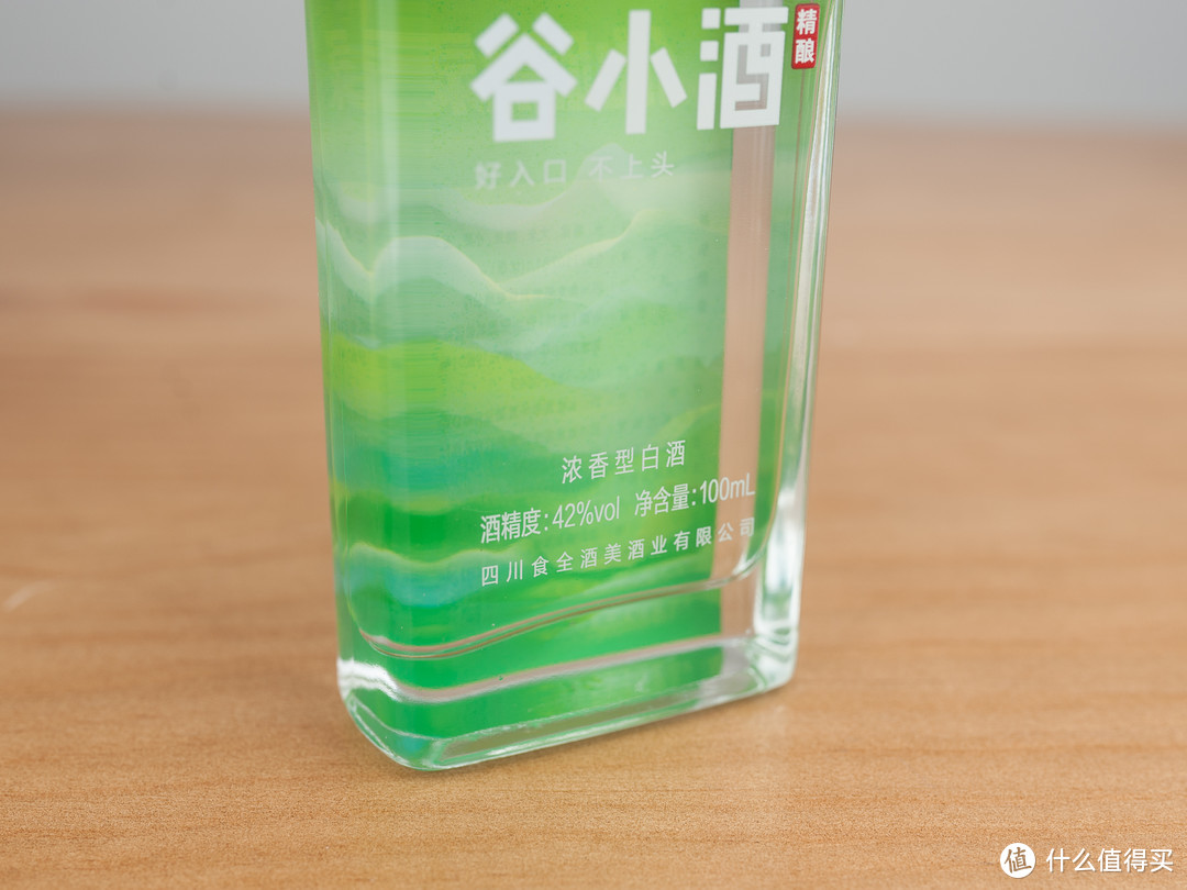 年轻人的“小酒”：谷小酒缤纷版浓香型白酒测评