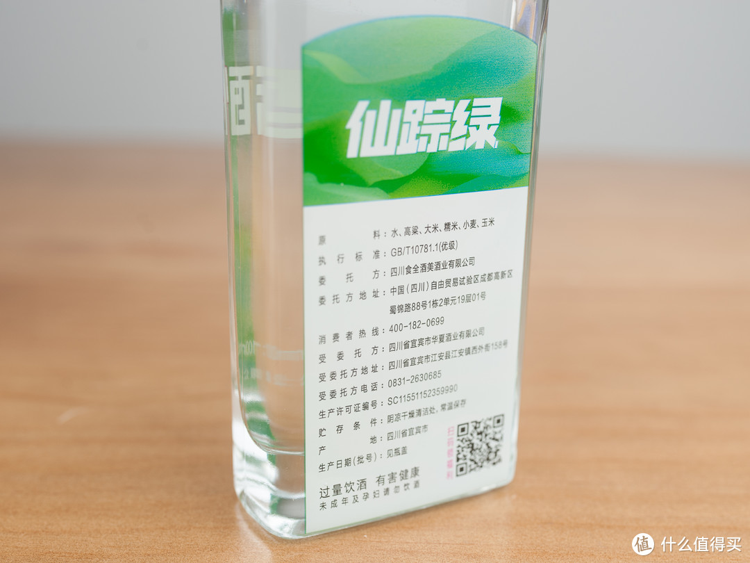 年轻人的“小酒”：谷小酒缤纷版浓香型白酒测评