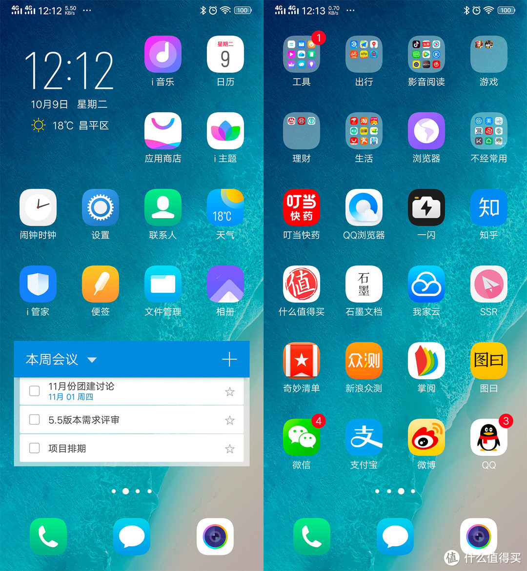 除了高通骁龙670还有什么值3498大洋？vivo X23使用体验告诉你答案！