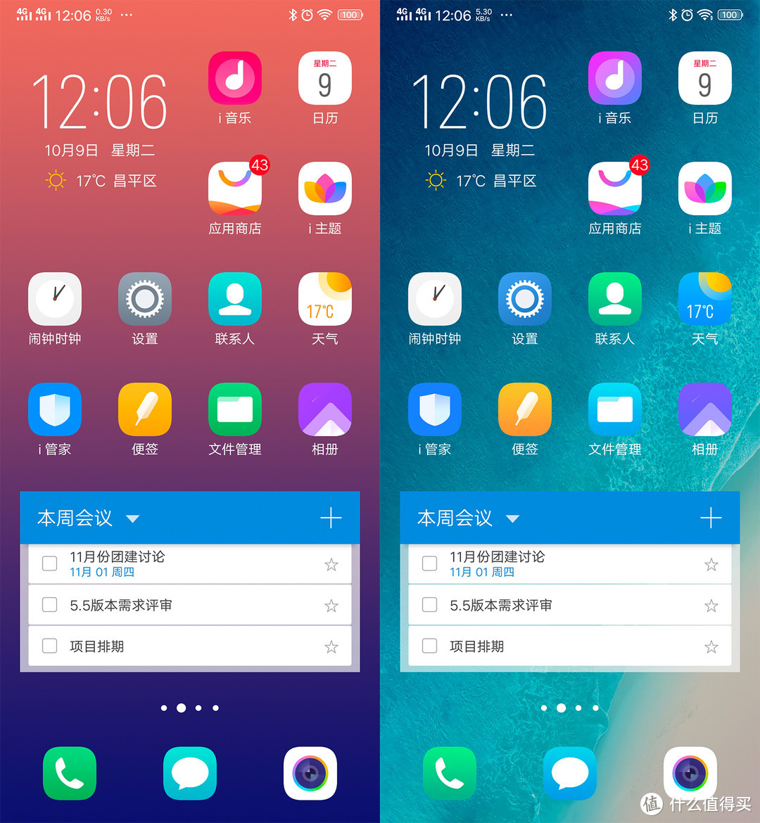 除了高通骁龙670还有什么值3498大洋？vivo X23使用体验告诉你答案！