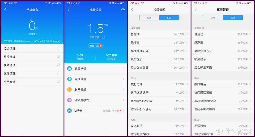 让人上瘾的拍照手机，这才是你想要的vivo X23