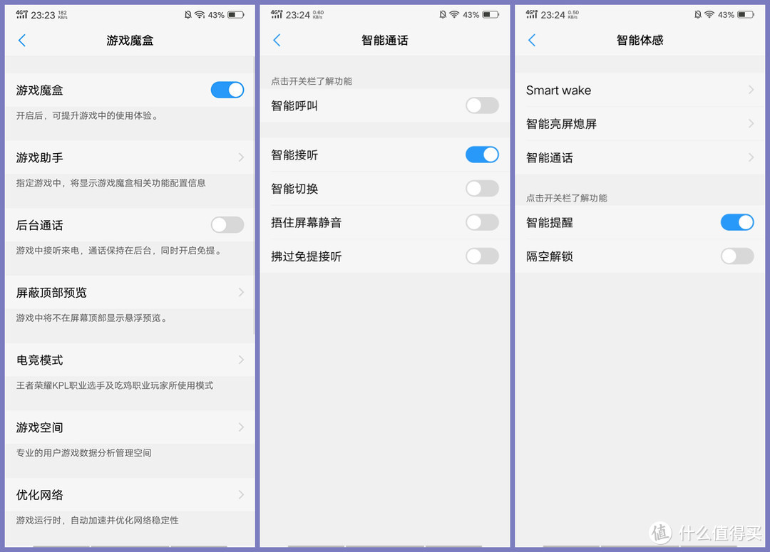 让人上瘾的拍照手机，这才是你想要的vivo X23