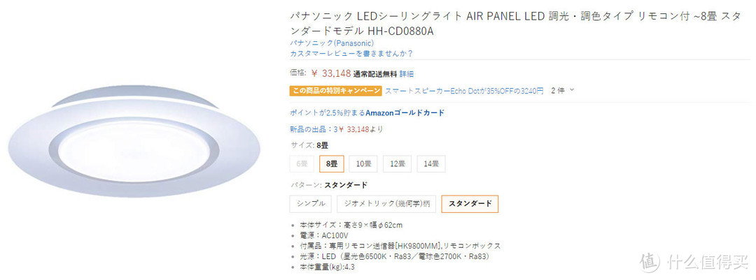 Panasonic 松下 日版 AIR PANEL LED 旗舰吸顶灯开箱、安装和详细拆解