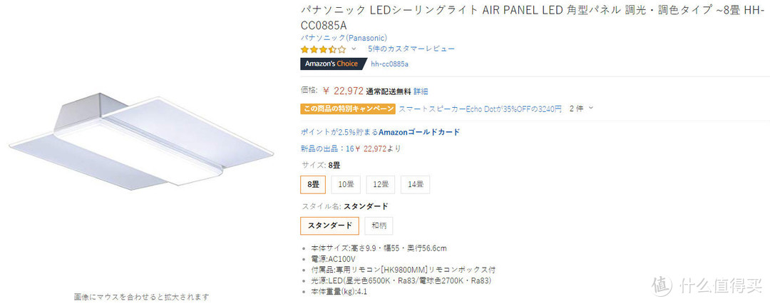 Panasonic 松下 日版 AIR PANEL LED 旗舰吸顶灯开箱、安装和详细拆解