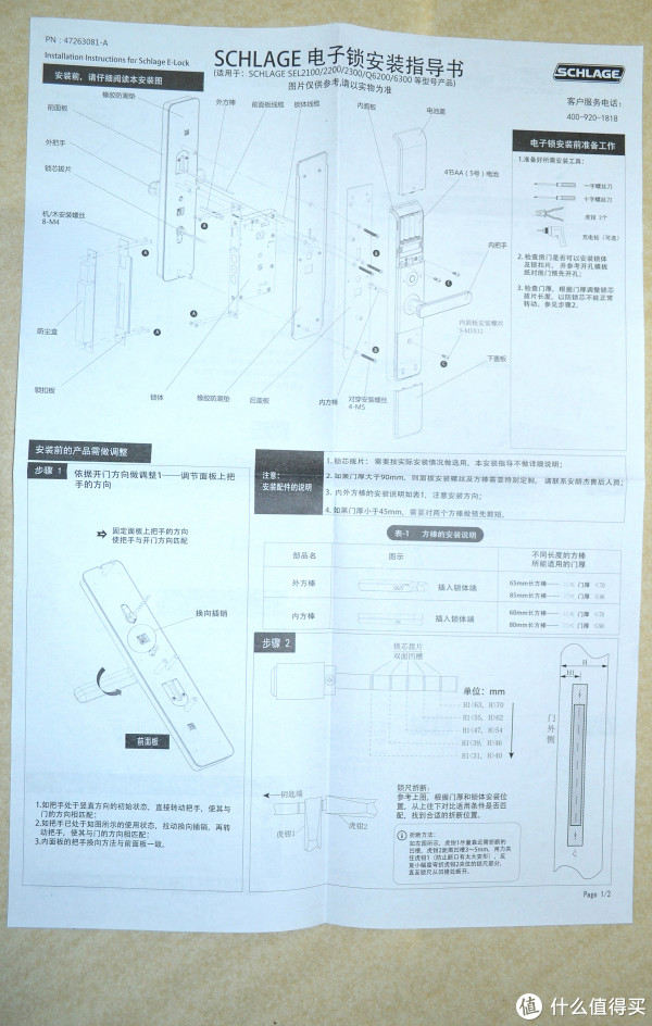功能多就易坏?还真不一定!--schlage西勒奇 q6系列 智能锁深度体验
