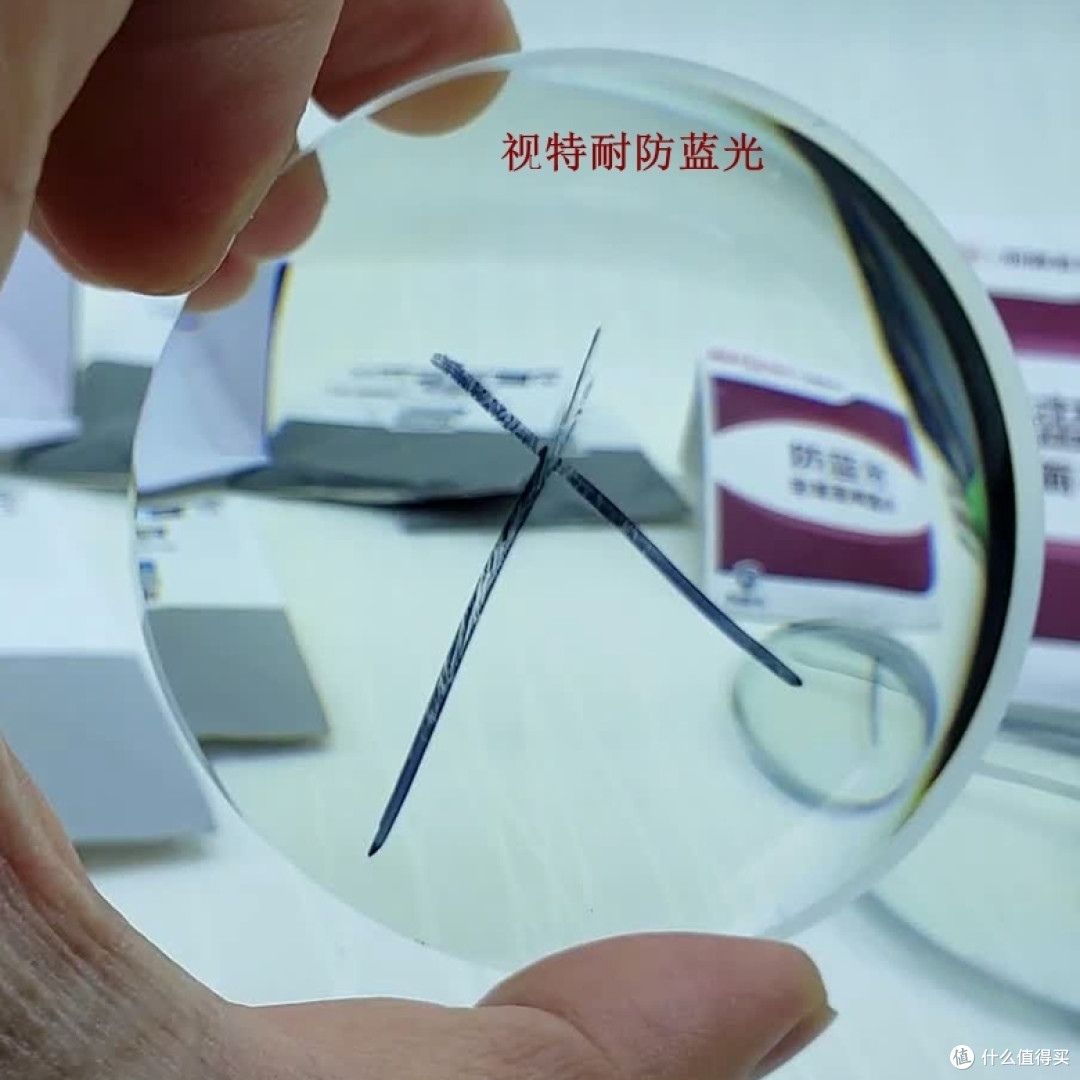 视特耐镜片简单测试