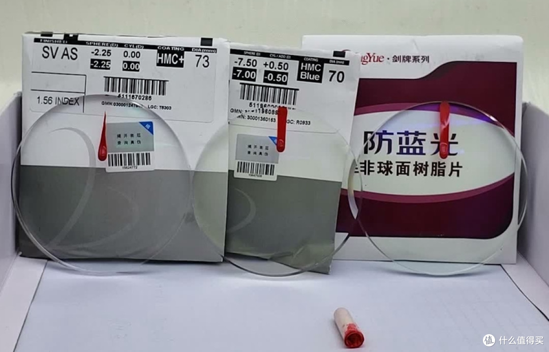 视特耐镜片简单测试