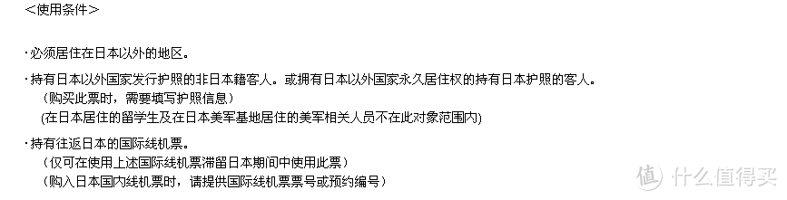 九州&冲绳&北海道&大阪东京，how to chose？JAL探索者通票日本境内远距离省钱省时交通方案解析