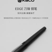 锋“利”还是“利”益，“利器”KACO EDGE刀锋钢笔上手简报（附带）
