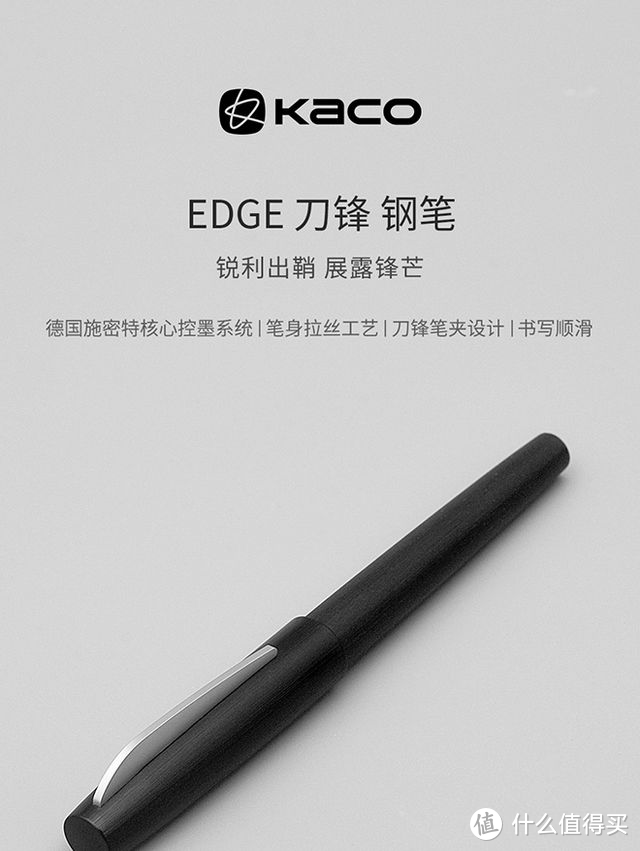 锋“利”还是“利”益，“利器”KACO EDGE刀锋钢笔上手简报（附带）