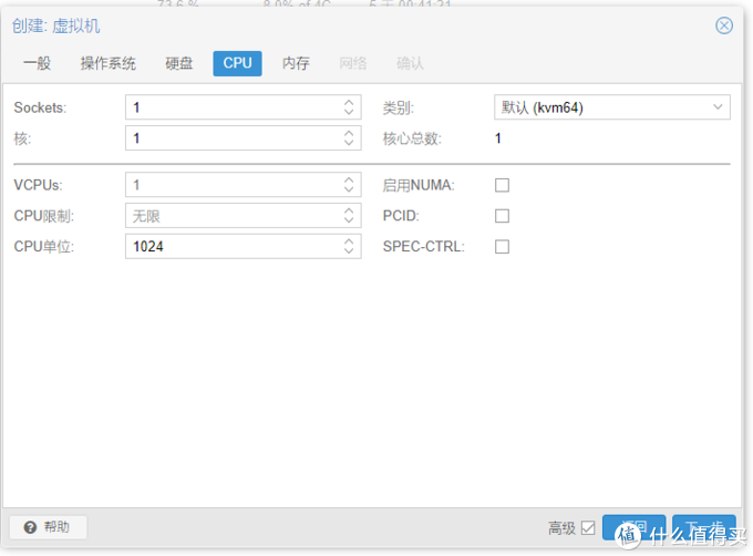 基于ProXmoX VE的虚拟化家庭服务器（篇三）—黑裙6.2安装，硬盘直通