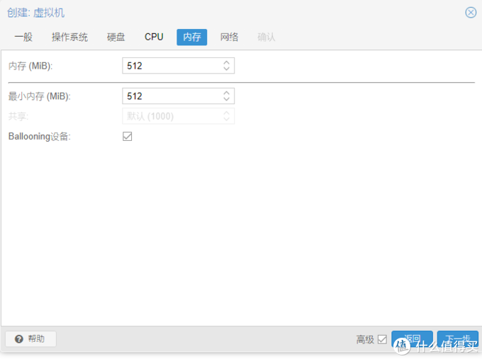 基于ProXmoX VE的虚拟化家庭服务器（篇三）—黑裙6.2安装，硬盘直通