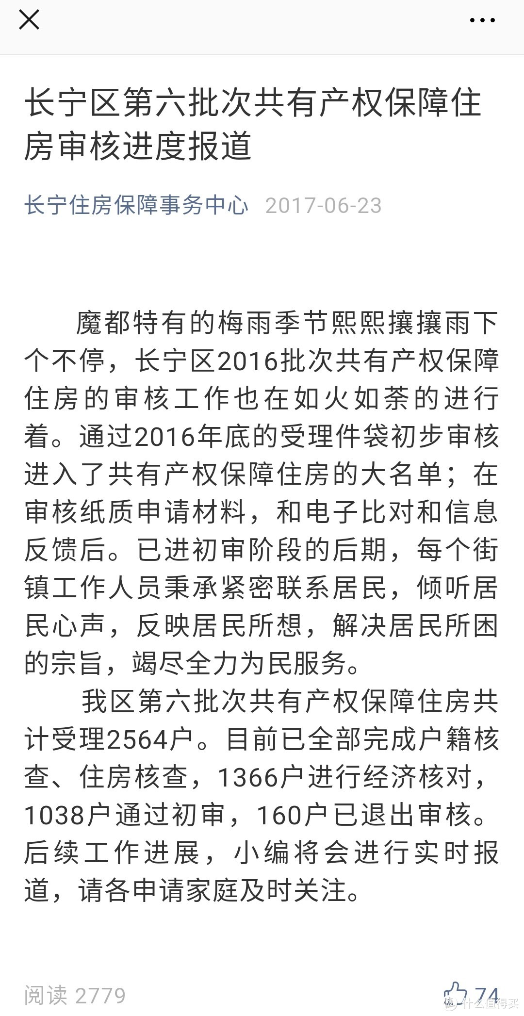 原定于阳春三月就该完成的经济核对，拖到6月夏至还在“如火如荼”的进行中，事半功也半；急也没用，耐心等吧！