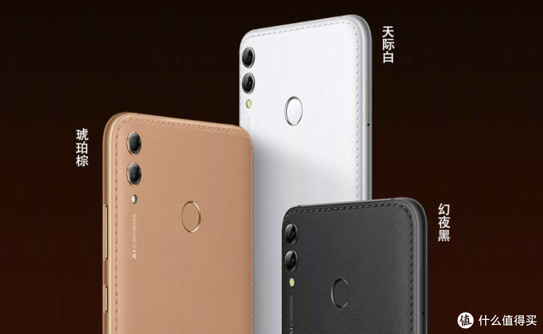 定位大屏长续航：HUAWEI 华为 发布 畅享9 Plus、畅享MAX 智能手机