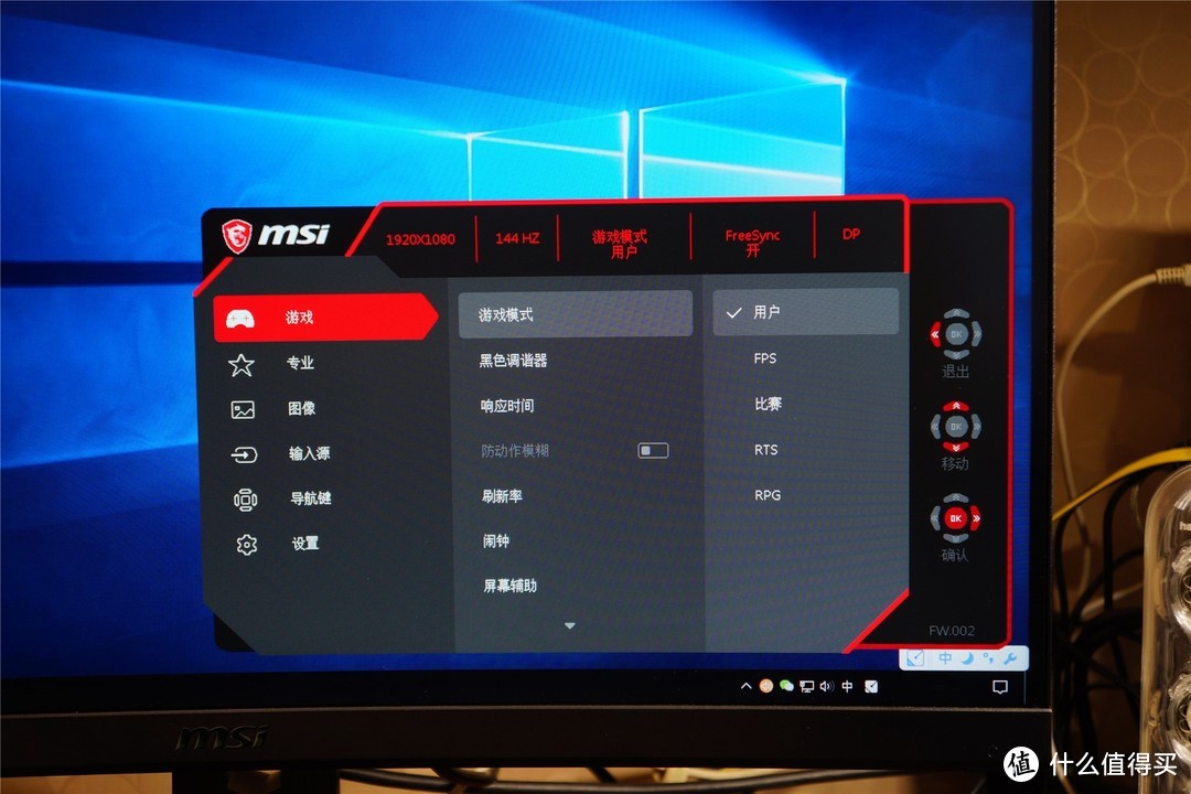 MSI 微星 MAG271CR 144hz电竞显示器上手感受