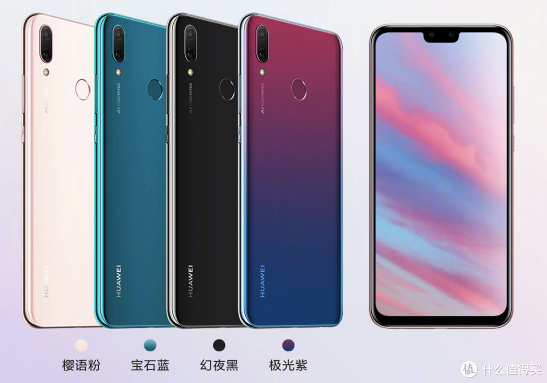 定位大屏长续航：HUAWEI 华为 发布 畅享9 Plus、畅享MAX 智能手机