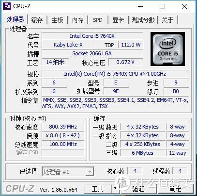 考验智商的CPU？ INTEL 英特尔 i5-7640X简测