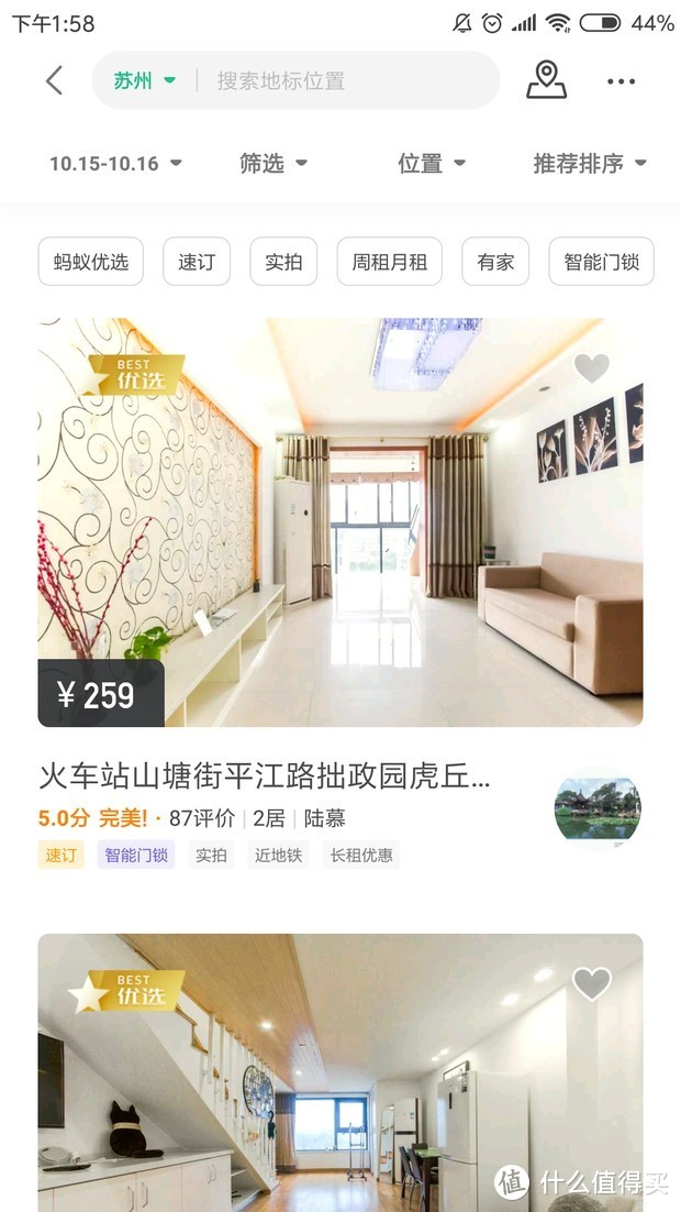 出门、旅行必备：出游app预定酒店哪家强？这些你必须知道！！！