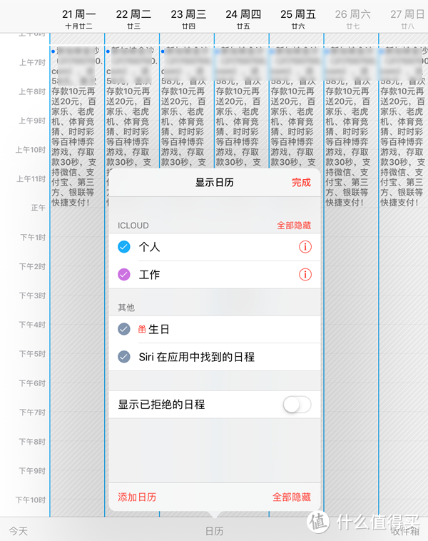 ↑被丧心病狂的骚扰（1）