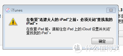 老将换新颜—旧iPad 设备iOS 12线下iTunes升级的正确姿势