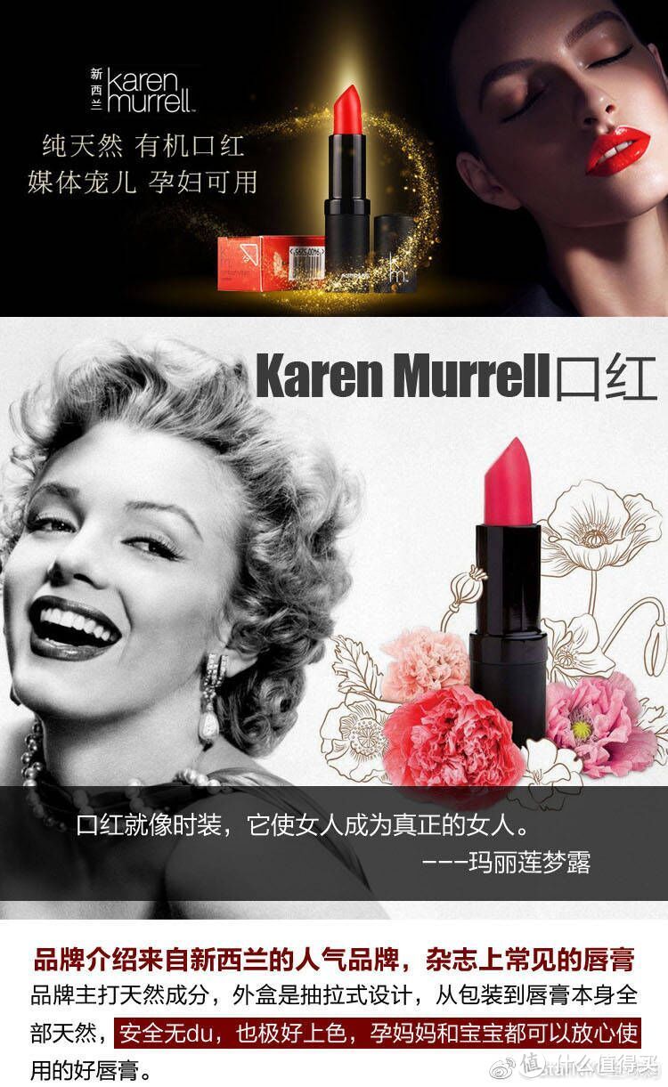 你的口红能吃吗？测试到一种真能吃的口红，Karen Murrell 来自新西兰天然有机口红。