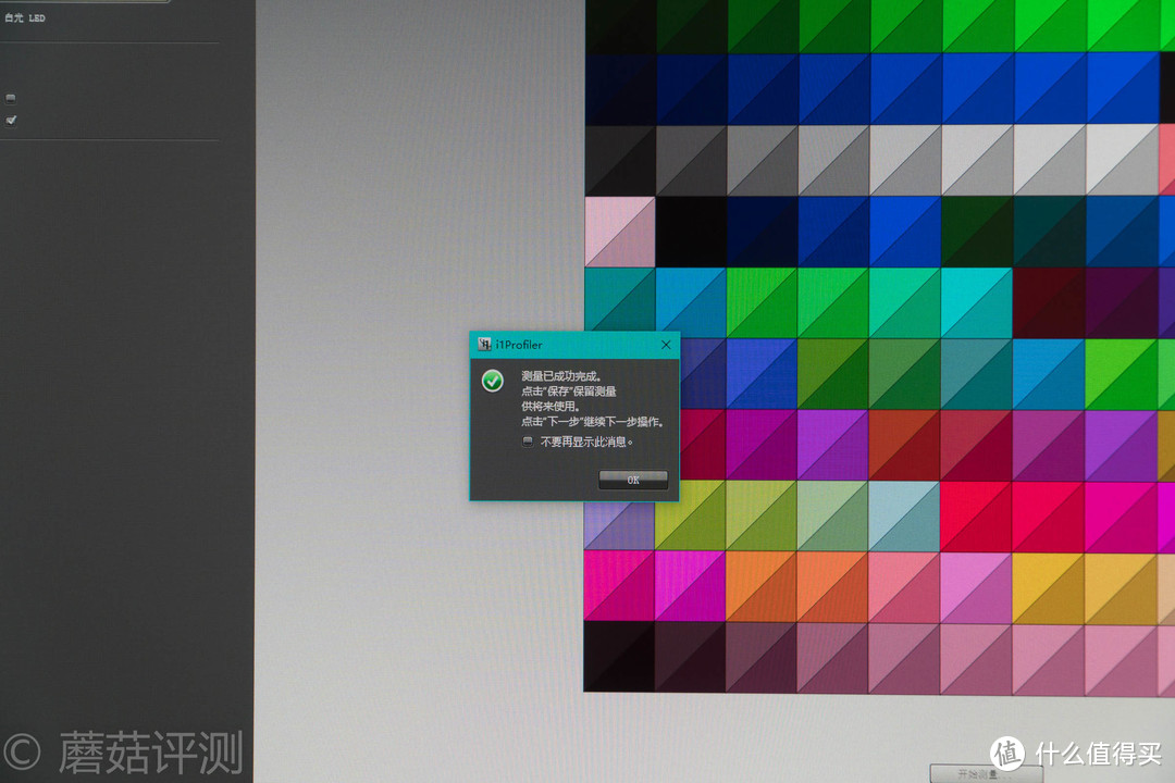 管理你的色彩！爱色丽（X-Rite）i1 Display Pro校色HKC T7000钻石版全过程