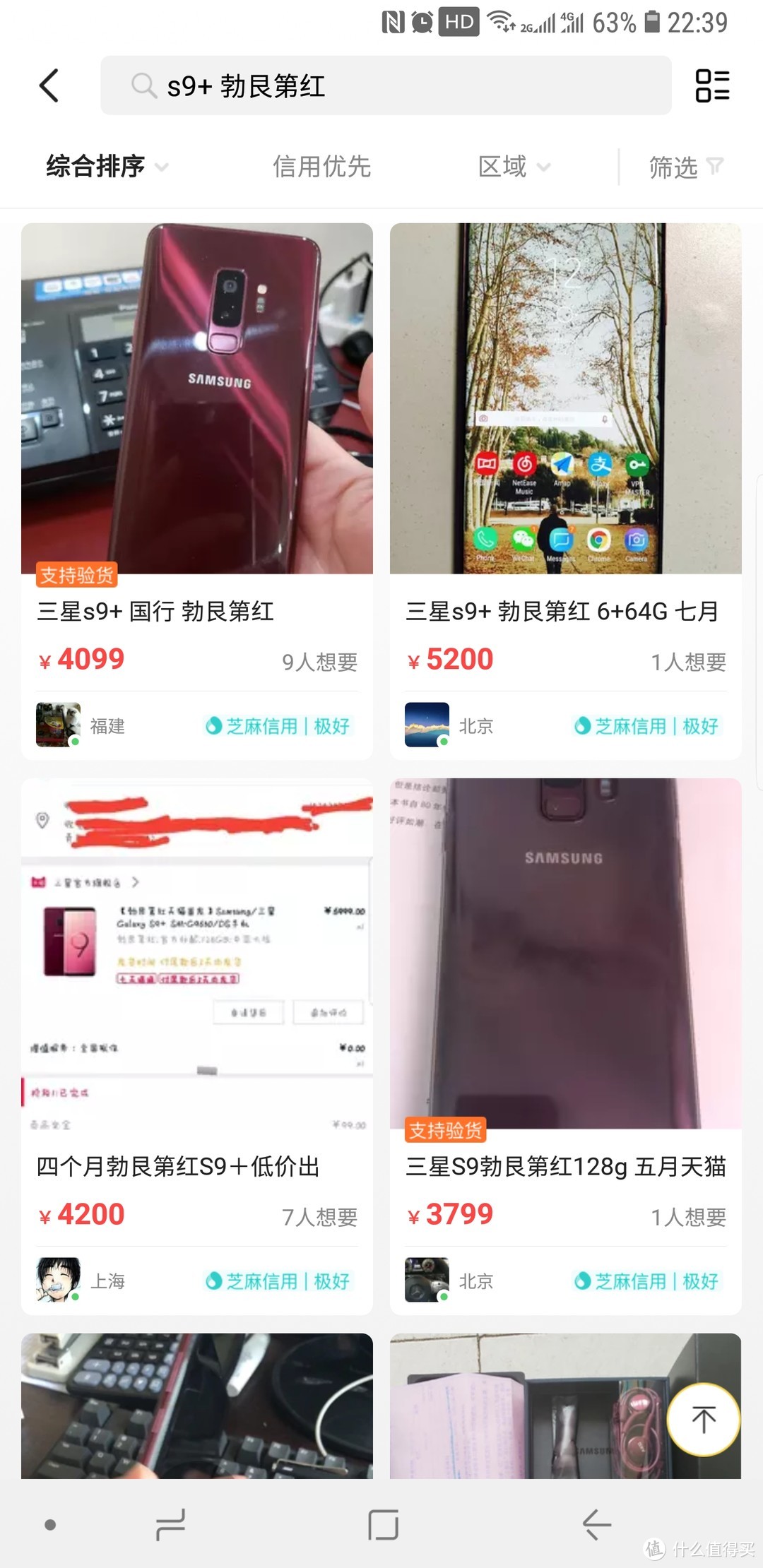 道行高就不怕水深 — 二手三星Galaxy S9+购机心得及使用评测