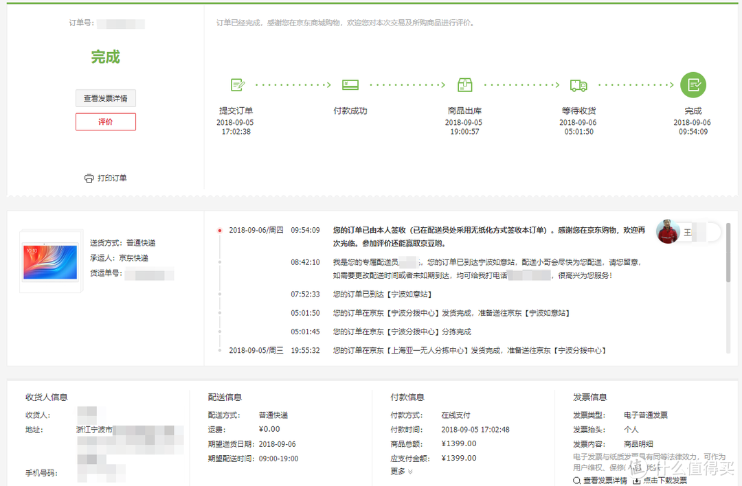 可能是1K价位里最均衡的平板电脑：台电T20综合体验