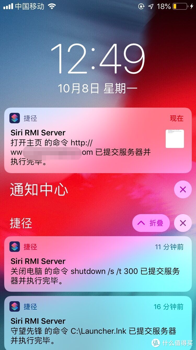 Hey, Siri! 帮我关下电脑 – 使用 Siri语音通过 SSH 远程执行指令