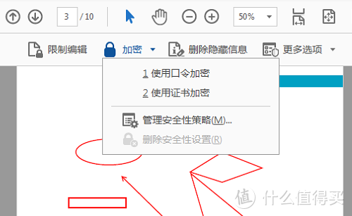 Adobe Acrobat Pro DC文档加密