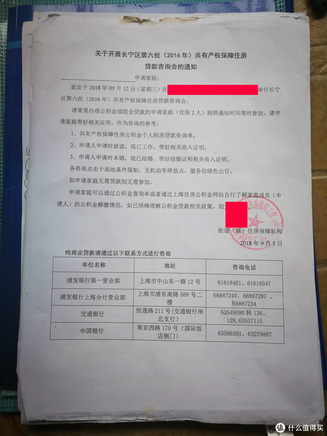 有想参加下批申请的值友可以去这几家银行办理VIP先