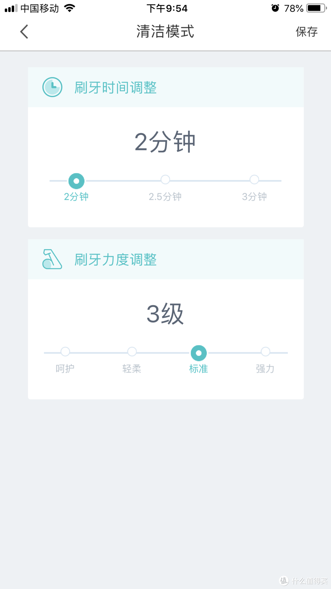 好习惯的养成需要好用的电动牙刷——评力博得优漾