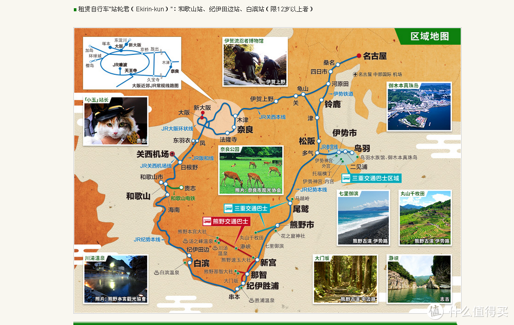 重走伊势路，穿行纪伊半岛熊野古道的近畿与东海中部地方解析