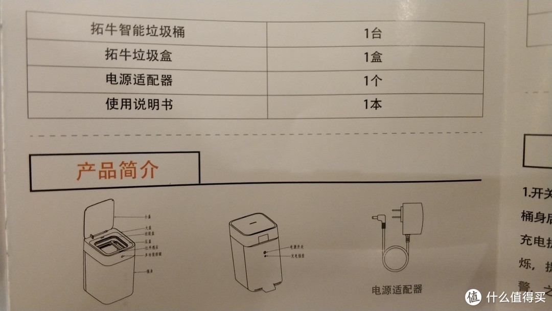 智能垃圾桶向前走一步—townew 拓牛智能垃圾桶开箱评测[提高生活质量篇一]