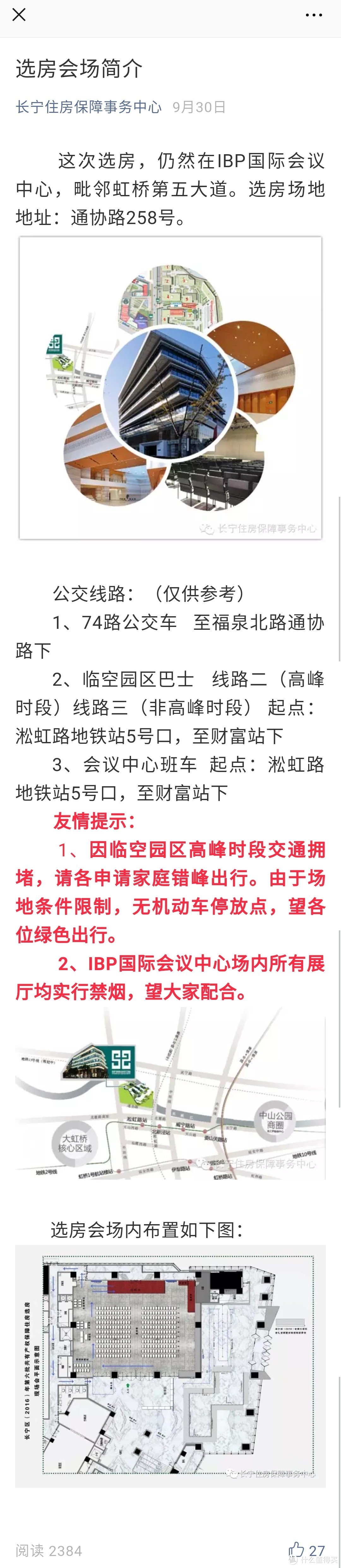 导航了下，2号线在淞虹路下来，换乘74路一站路就能到