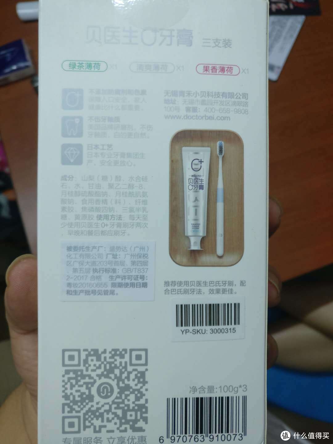 【首发轻众测】小米出品——贝医生声波电动牙刷&牙膏使用体验