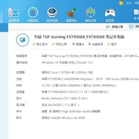 华硕飞行堡垒 6 Plus 游戏笔记本使用体验(性能|容量|散热|价格|配置)