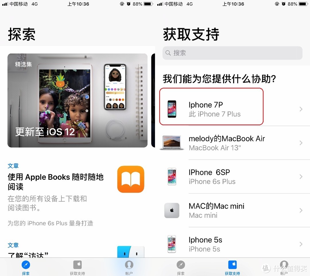 打开APP，选取手机