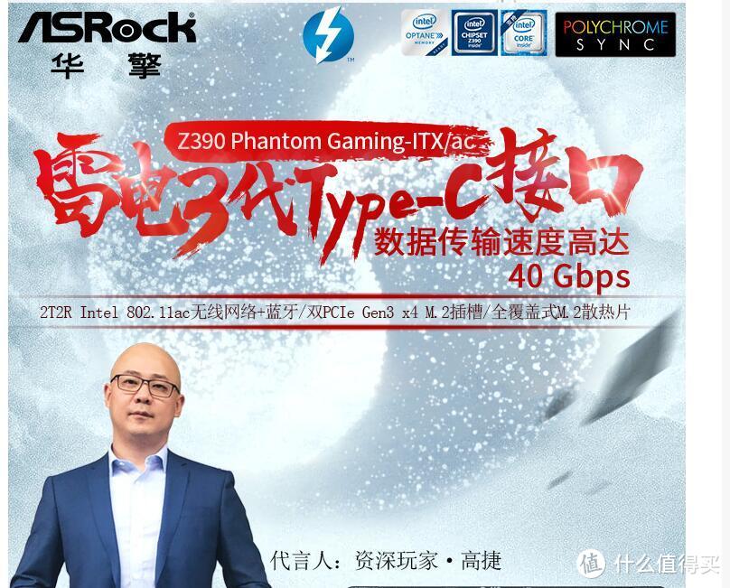 首发抢惊喜，ASRock 华擎Z390 Phantom Gaming-ITX雷电3接口速率虚标