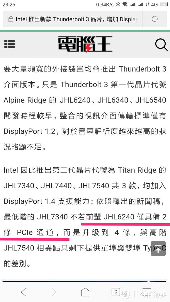 首发抢惊喜，ASRock 华擎Z390 Phantom Gaming-ITX雷电3接口速率虚标