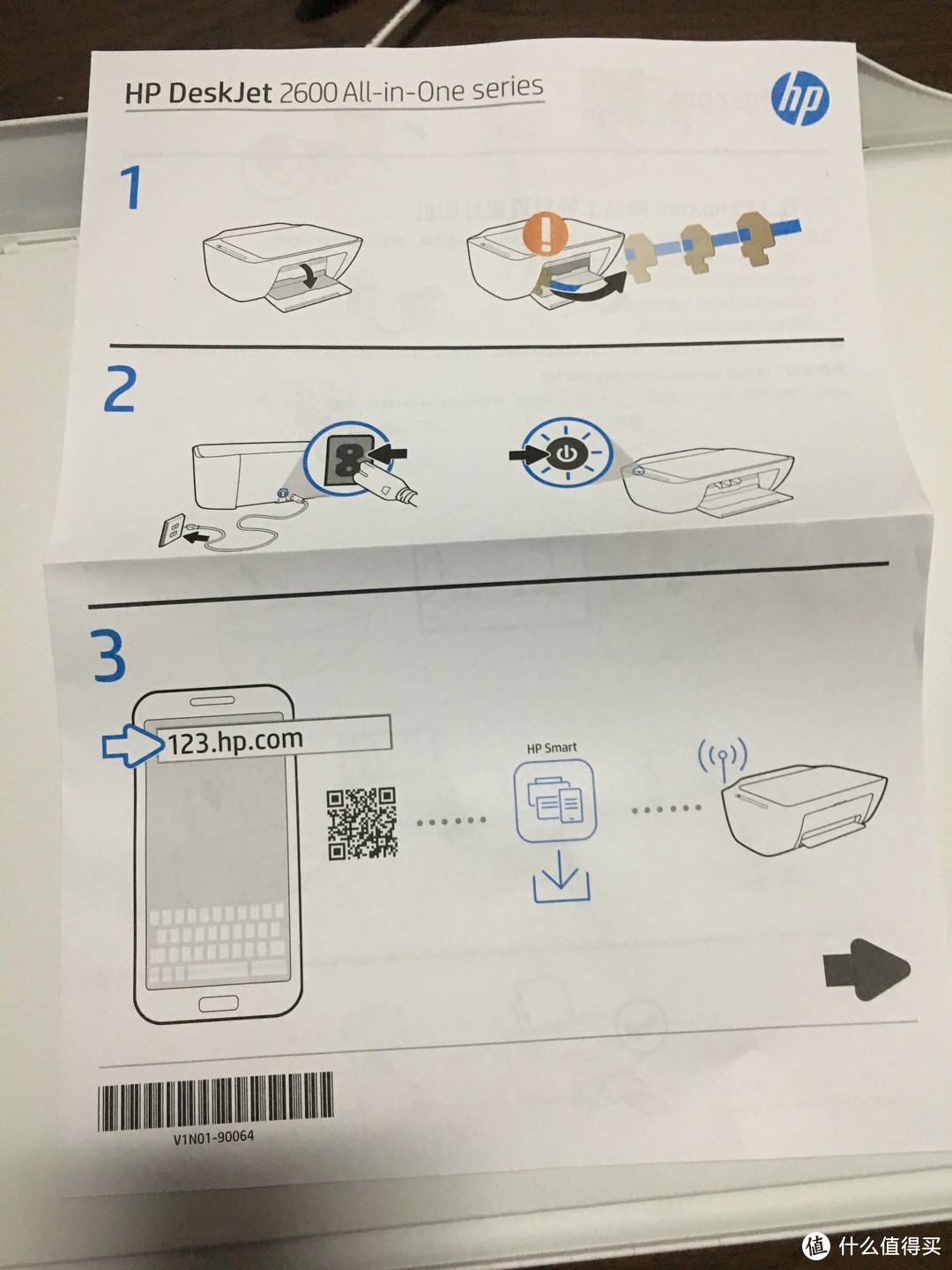 操作指南，取出接纸盘--接电源开机--下载hp smart